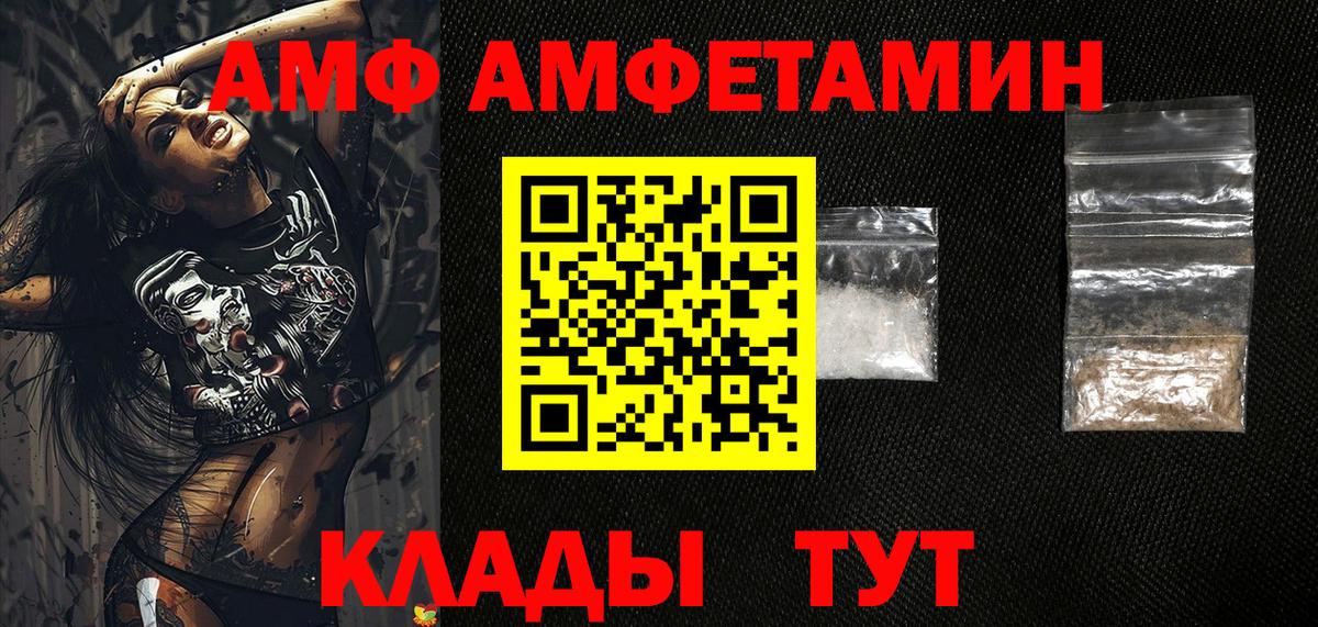 АМФ Premium  Amphetamine  АМФ  Великий Новгород 