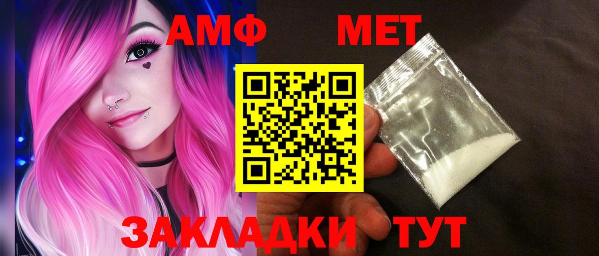Великий Новгород  АМФ 98%  АМФЕТАМИН  Вход с VPN 