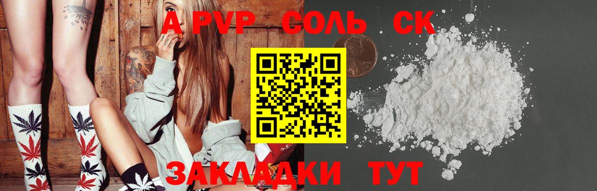 A PVP Crystall Великий Новгород