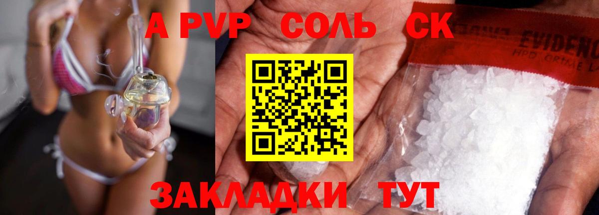 Альфа ПВП Crystall  Великий Новгород  Alfa_PVP СК КРИС  APVP Crystall 