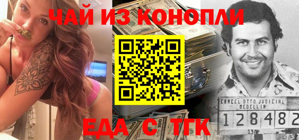 Печенье с ТГК марихуана  Вход с VPN  Великий Новгород 