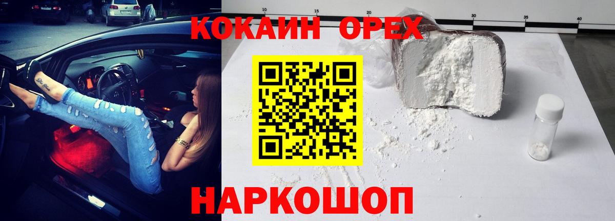 КОКАИН FishScale Великий Новгород