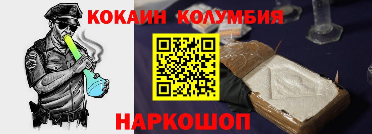Великий Новгород  КОКАИН Columbia  COCAIN  Вход с VPN  Cocaine 97% 