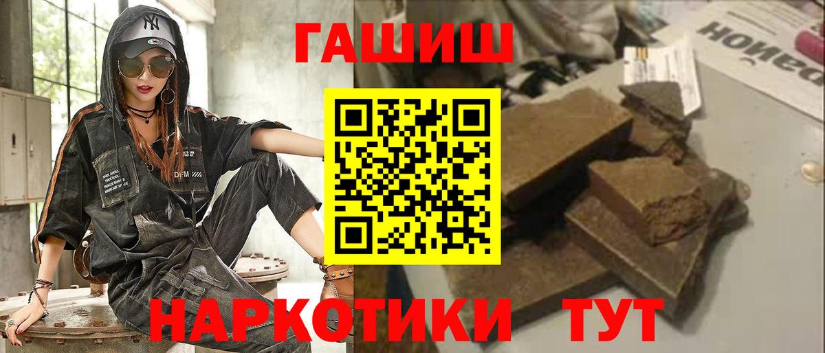 ГАШ хэш Великий Новгород
