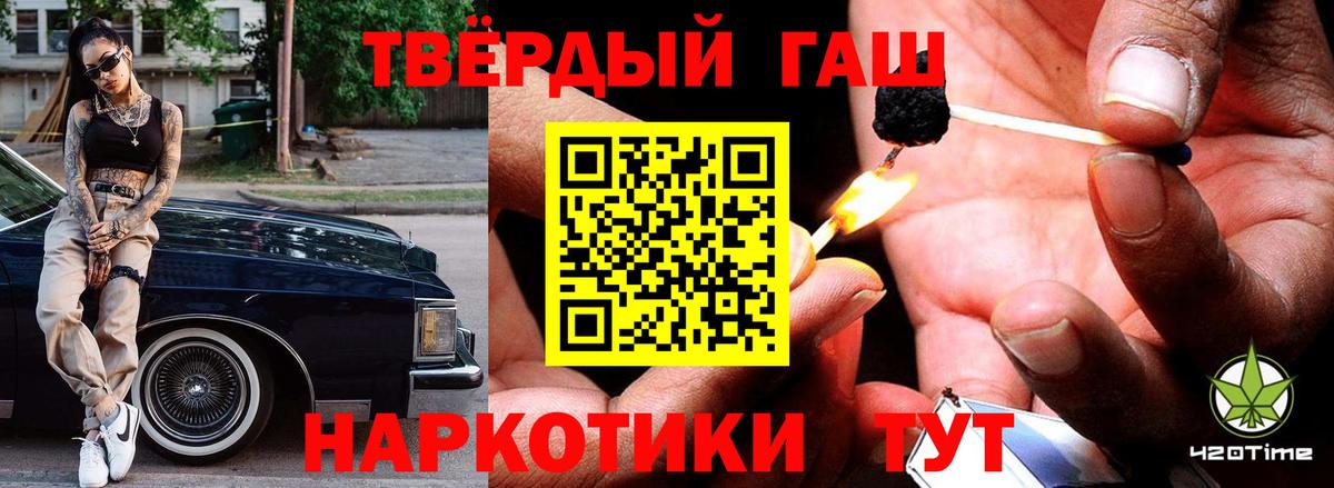Гашиш VHQ  ГАШ VHQ  Гашиш  Вход с VPN  Великий Новгород 