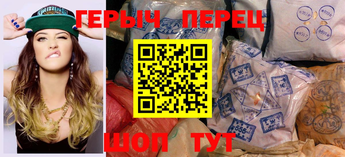 ГЕРОИН Heroin Великий Новгород