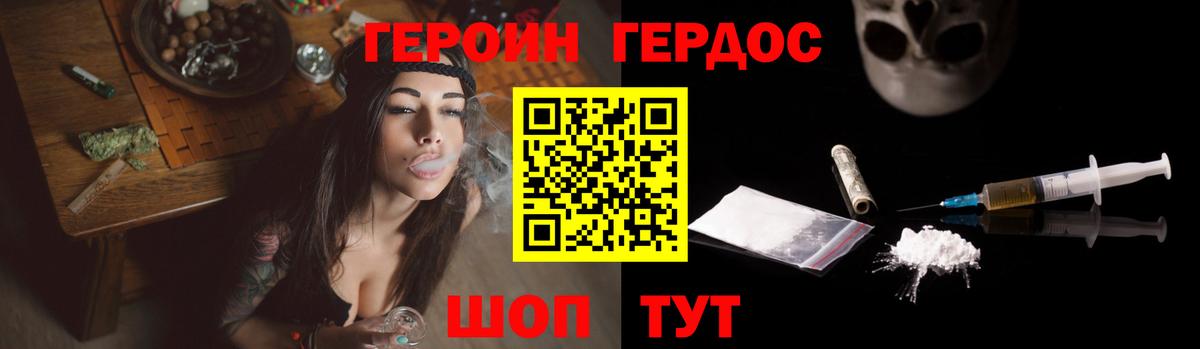 ГЕРОИН Heroin  Вход с VPN  ГЕРОИН  Великий Новгород 
