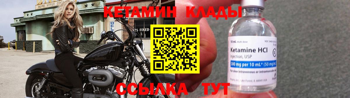 КЕТАМИН VHQ Великий Новгород