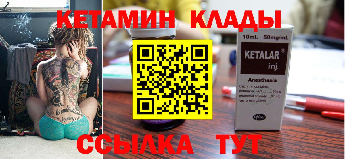 КЕТАМИН ketamine  КЕТАМИН ketamine  Великий Новгород  Вход с VPN 