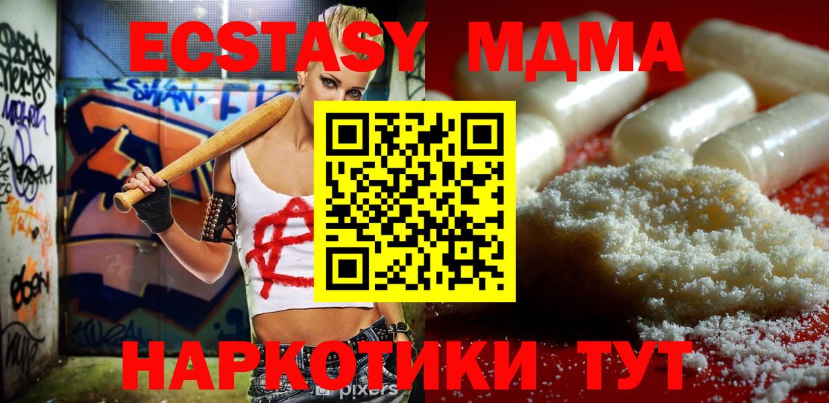 МДМА  MDMA молли  Великий Новгород  МДМА crystal 