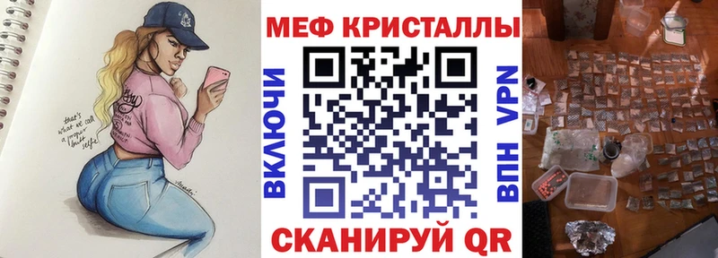 Мефедрон кристаллы  ссылка на мегу ссылки  Великий Новгород 