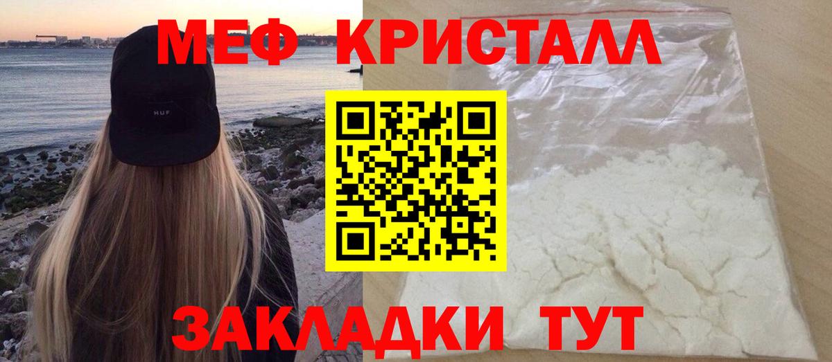 Меф мяу мяу мука Великий Новгород