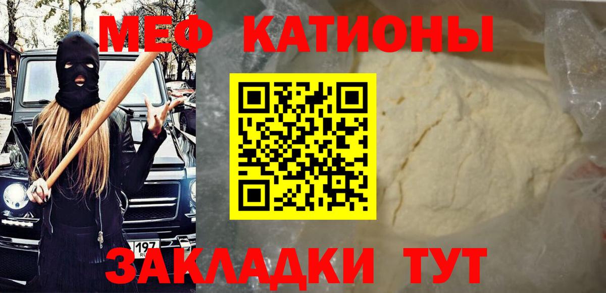 Мефедрон кристаллы Великий Новгород