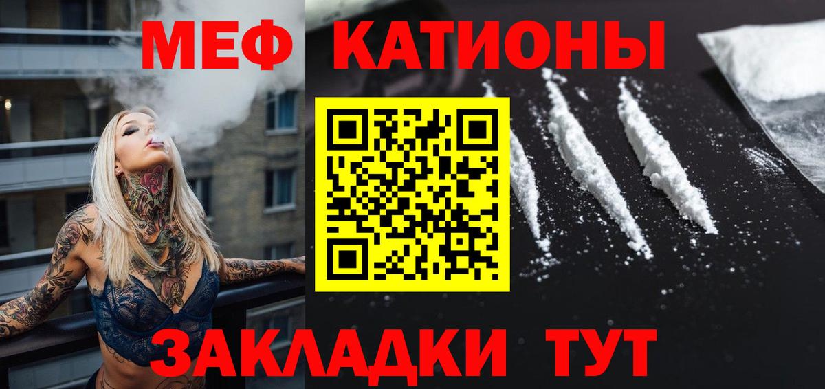 Меф VHQ  Вход с VPN  МЕФ 4 MMC  Меф  Великий Новгород 