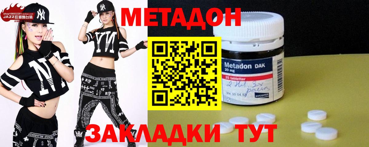 darknet какой сайт  Великий Новгород  МЕТАДОН VHQ  МЕТАДОН methadone 