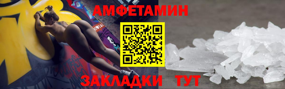 Метамфетамин кристалл Великий Новгород
