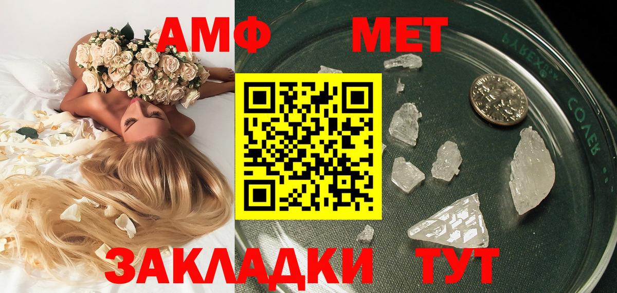 МЕТАМФЕТАМИН Methamphetamine  МЕТАМФЕТАМИН Methamphetamine  Великий Новгород 