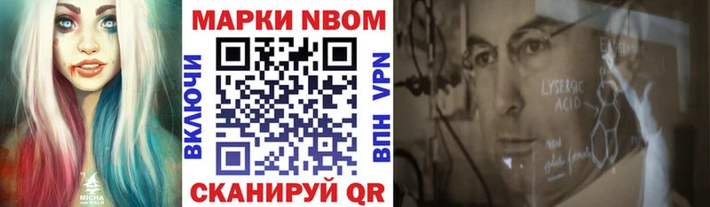 Марки N-bome 1,5мг Великий Новгород