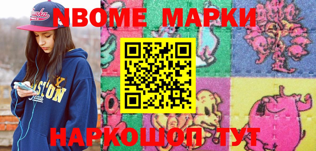 Марки NBOMe 1500мкг  Вход с VPN  Великий Новгород  Марки NBOMe 1500мкг 