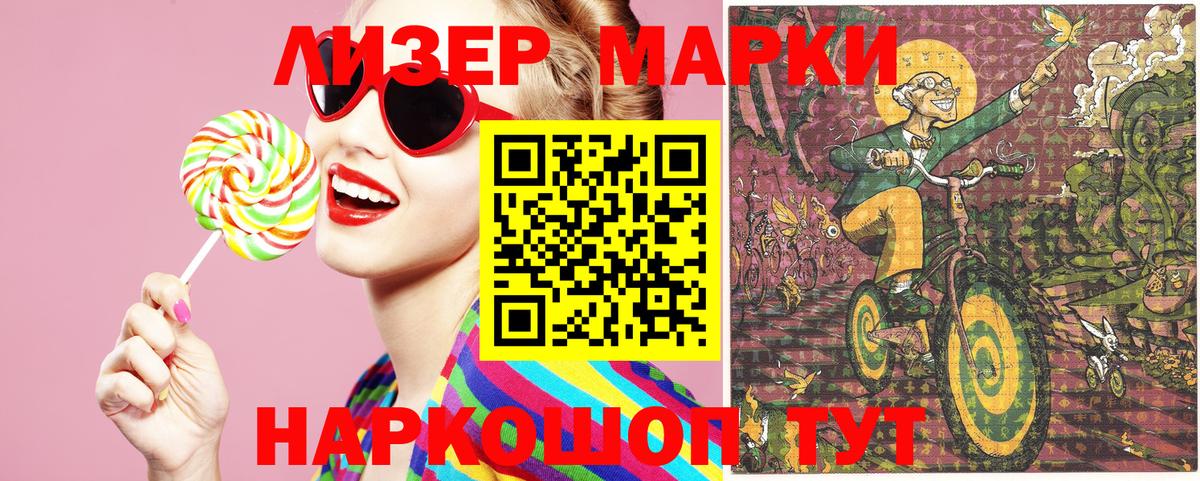 Марки NBOMe  Великий Новгород  Марки N-bome 1,8мг  Марки N-bome 1,8мг 