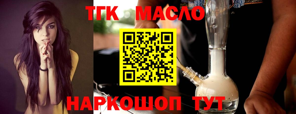 Дистиллят ТГК вейп с тгк Великий Новгород